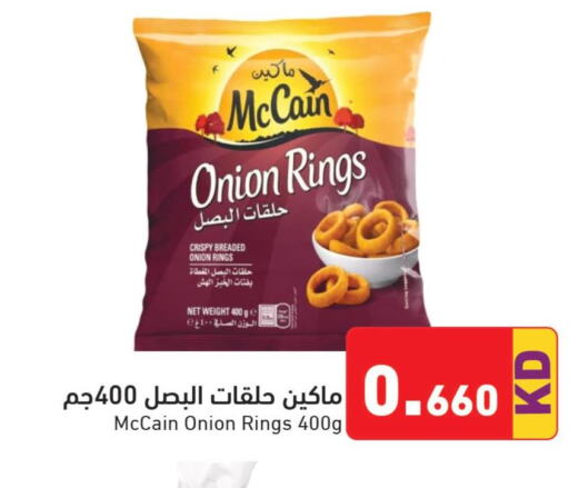  Onion  in  رامز in الكويت - محافظة الجهراء