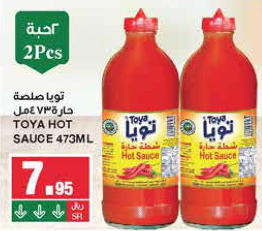  Hot Sauce  in SPAR  in KSA, Saudi Arabia, Saudi - Riyadh