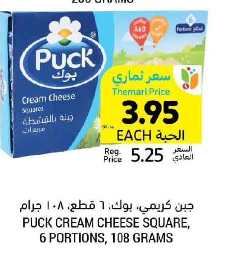 PUCK Cream Cheese  in Tamimi Market in KSA, Saudi Arabia, Saudi - Medina