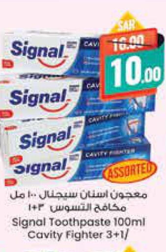 SIGNAL Toothpaste  in ستي فلاور in مملكة العربية السعودية, السعودية, سعودية - حائل‎