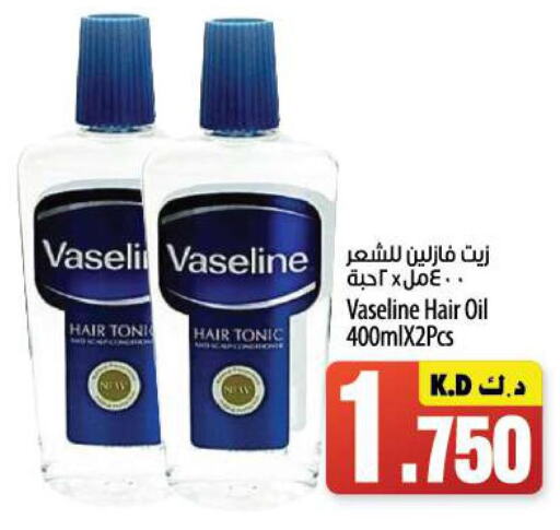 VASELINE Petroleum Jelly  in Mango Hypermarket  in Kuwait - Kuwait City
