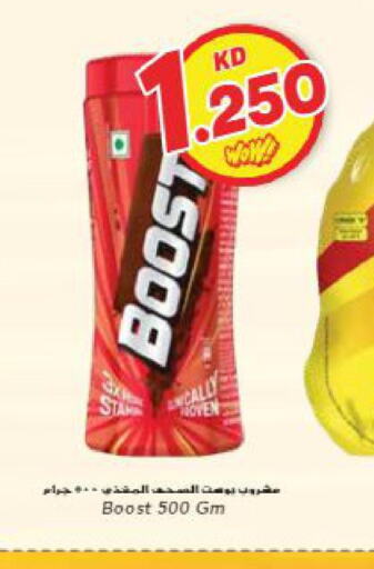 BOOST   in Grand Hyper in Kuwait - Jahra Governorate