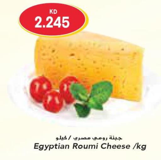  Roumy Cheese  in Grand Costo in Kuwait - Kuwait City