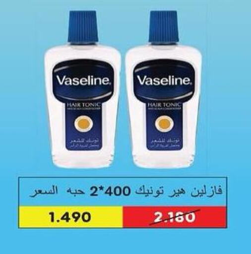 VASELINE Petroleum Jelly  in Al Rumaithya Co-Op  in Kuwait - Kuwait City