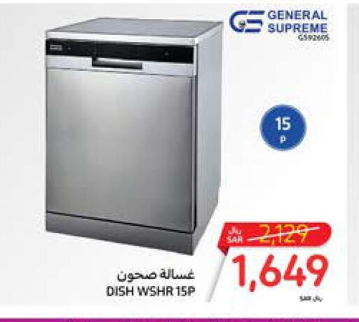  Washer / Dryer  in Carrefour in KSA, Saudi Arabia, Saudi - Dammam