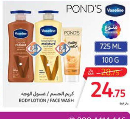 VASELINE Face Wash  in Carrefour in KSA, Saudi Arabia, Saudi - Medina