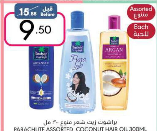 PARACHUTE Hair Oil  in مانويل ماركت in مملكة العربية السعودية, السعودية, سعودية - الرياض