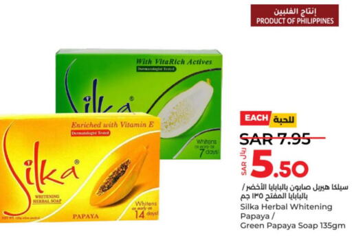 SILKA   in LULU Hypermarket in KSA, Saudi Arabia, Saudi - Al-Kharj