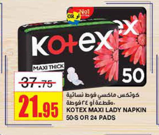 KOTEX   in Al Sadhan Stores in KSA, Saudi Arabia, Saudi - Riyadh