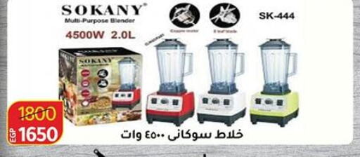  Mixer / Grinder  in Wekalet Elmansoura - Dakahlia  in Egypt - Cairo