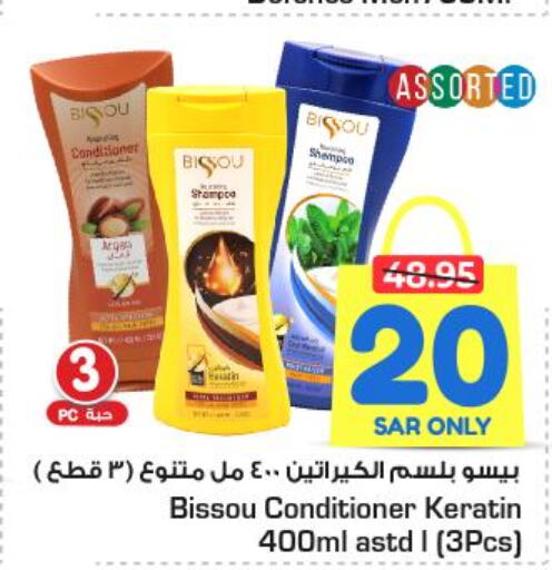  Shampoo / Conditioner  in Nesto in KSA, Saudi Arabia, Saudi - Riyadh