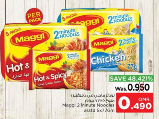 MAGGI Noodles  in Nesto Hyper Market   in Oman - Muscat