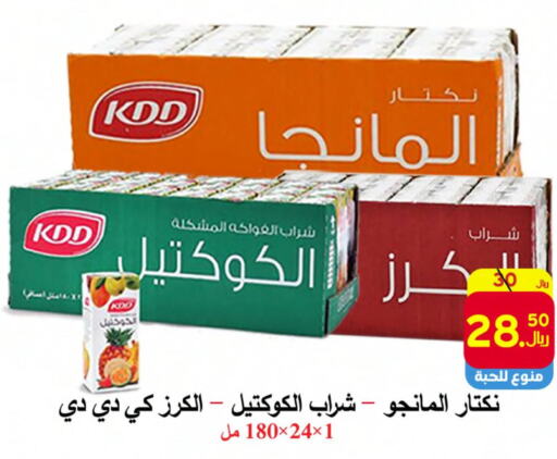 KDD   in شركة محمد فهد العلي وشركاؤه in مملكة العربية السعودية, السعودية, سعودية - الأحساء‎