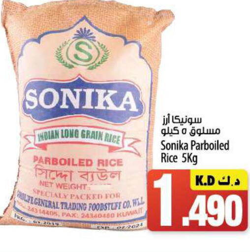  Parboiled Rice  in مانجو هايبرماركت in الكويت - محافظة الجهراء
