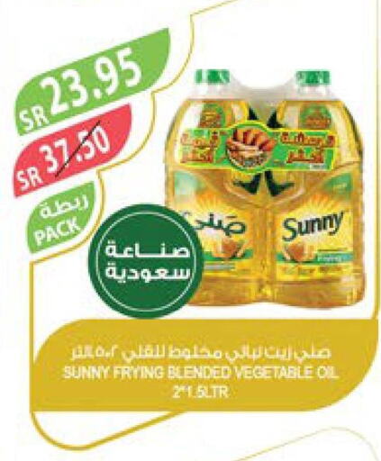 SUNNY Vegetable Oil  in Farm  in KSA, Saudi Arabia, Saudi - Tabuk