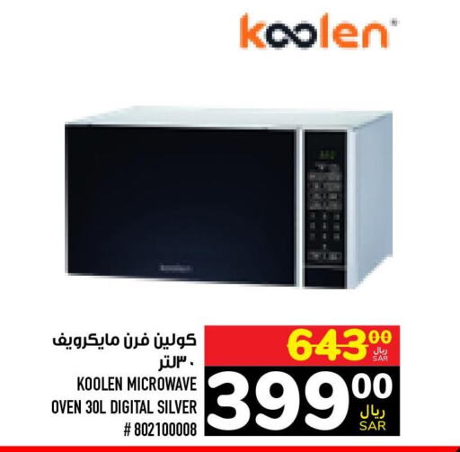 KOOLEN Microwave Oven  in Abraj Hypermarket in KSA, Saudi Arabia, Saudi - Mecca