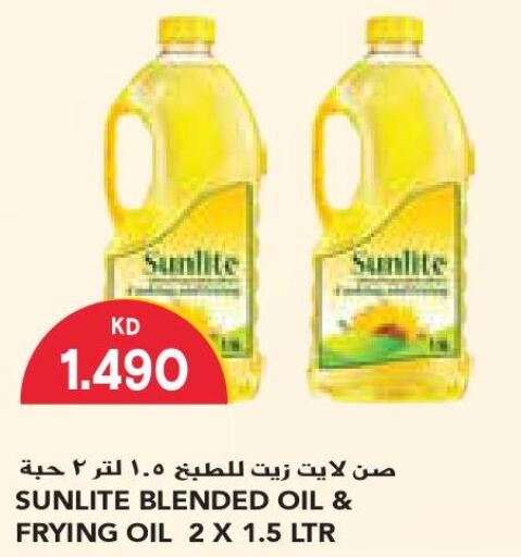 SUNLITE Cooking Oil  in Grand Costo in Kuwait - Ahmadi Governorate