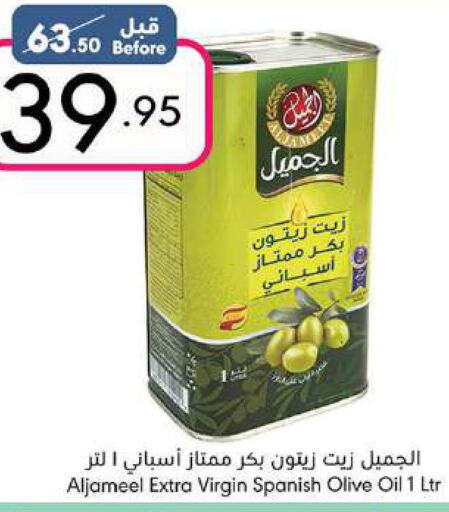  Extra Virgin Olive Oil  in Manuel Market in KSA, Saudi Arabia, Saudi - Jeddah