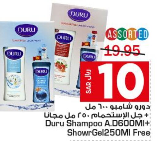  Shampoo / Conditioner  in Budget Food in KSA, Saudi Arabia, Saudi - Riyadh