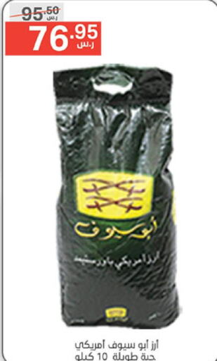  Basmati Rice  in نوري سوبر ماركت‎ in مملكة العربية السعودية, السعودية, سعودية - مكة المكرمة