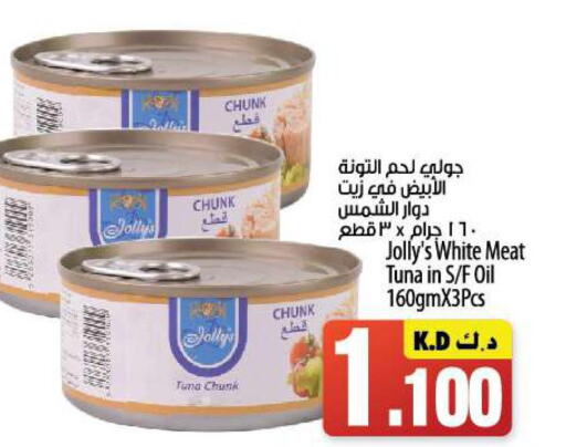  Tuna  in مانجو هايبرماركت in الكويت - محافظة الأحمدي