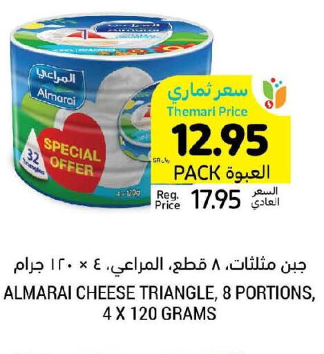 ALMARAI Triangle Cheese  in أسواق التميمي in مملكة العربية السعودية, السعودية, سعودية - الجبيل‎