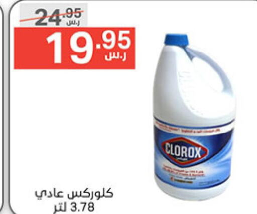 CLOROX Bleach  in Noori Supermarket in KSA, Saudi Arabia, Saudi - Jeddah