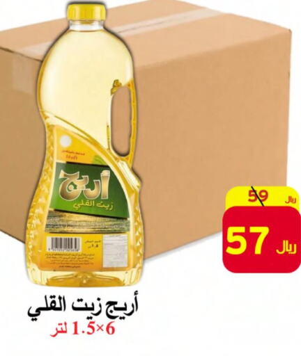 AREEJ Cooking Oil  in شركة محمد فهد العلي وشركاؤه in مملكة العربية السعودية, السعودية, سعودية - الأحساء‎