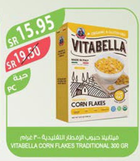 VITABELLA Corn Flakes  in Farm  in KSA, Saudi Arabia, Saudi - Najran