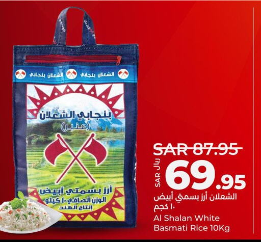  Basmati Rice  in LULU Hypermarket in KSA, Saudi Arabia, Saudi - Al Khobar