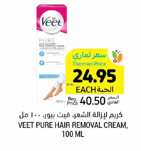 VEET Hair Remover Cream  in Tamimi Market in KSA, Saudi Arabia, Saudi - Unayzah