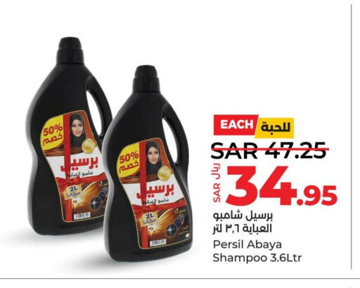 PERSIL Abaya Shampoo  in LULU Hypermarket in KSA, Saudi Arabia, Saudi - Dammam