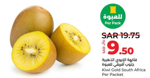  Kiwi  in LULU Hypermarket in KSA, Saudi Arabia, Saudi - Al Khobar