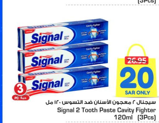 SIGNAL Toothpaste  in نستو in مملكة العربية السعودية, السعودية, سعودية - الرياض