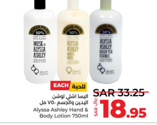  Body Lotion & Cream  in لولو هايبرماركت in مملكة العربية السعودية, السعودية, سعودية - حائل‎