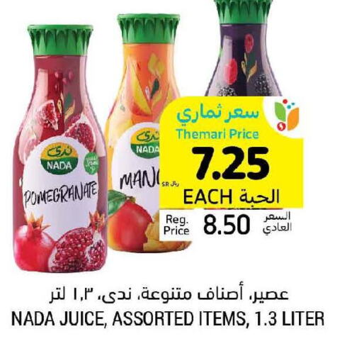 NADA   in Tamimi Market in KSA, Saudi Arabia, Saudi - Tabuk