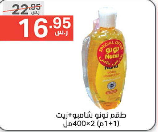  Shampoo / Conditioner  in Noori Supermarket in KSA, Saudi Arabia, Saudi - Mecca