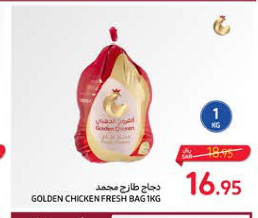  Fresh Chicken  in كارفور in مملكة العربية السعودية, السعودية, سعودية - سكاكا