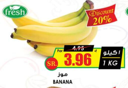  Banana  in Prime Supermarket in KSA, Saudi Arabia, Saudi - Khamis Mushait
