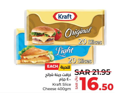KRAFT Slice Cheese  in LULU Hypermarket in KSA, Saudi Arabia, Saudi - Qatif