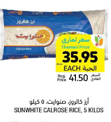  Egyptian / Calrose Rice  in Tamimi Market in KSA, Saudi Arabia, Saudi - Abha