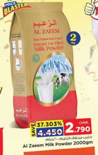  Milk Powder  in Nesto Hyper Market   in Oman - Sohar
