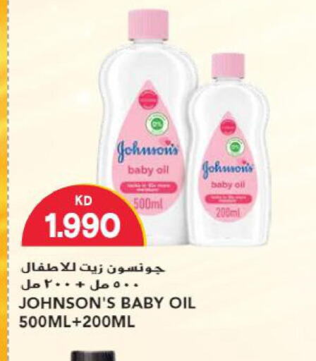 JOHNSONS   in Grand Hyper in Kuwait - Jahra Governorate