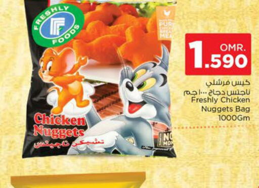  Chicken Nuggets  in Nesto Hyper Market   in Oman - Muscat