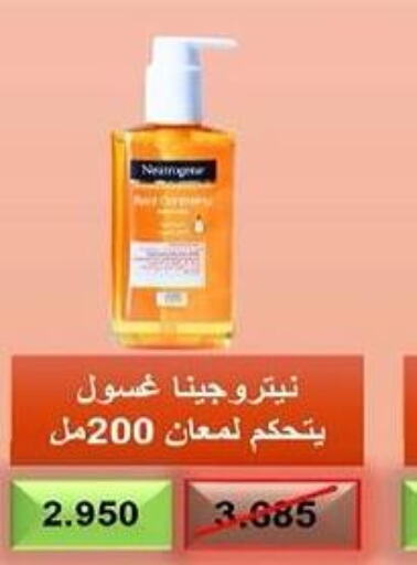 NEUTROGENA Face Wash  in Al Rumaithya Co-Op  in Kuwait - Kuwait City