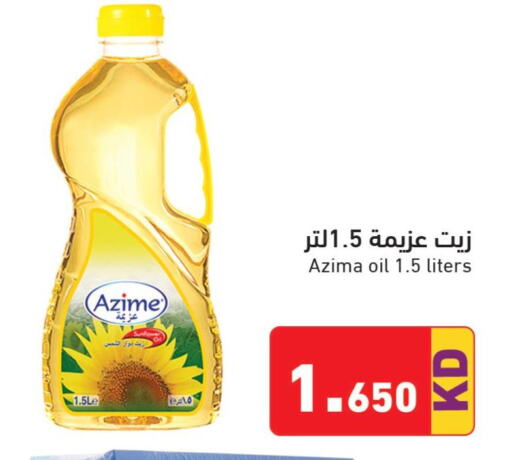  Sunflower Oil  in Ramez in Kuwait - Ahmadi Governorate