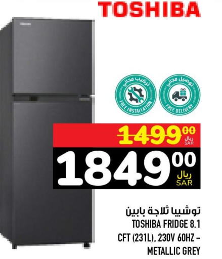 TOSHIBA Refrigerator  in Abraj Hypermarket in KSA, Saudi Arabia, Saudi - Mecca