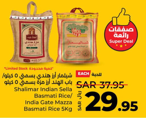  Sella / Mazza Rice  in لولو هايبرماركت in مملكة العربية السعودية, السعودية, سعودية - ينبع