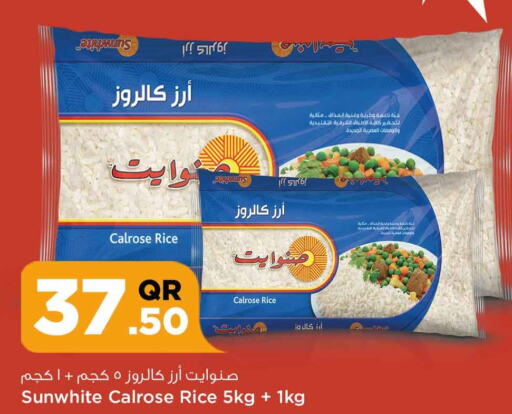  Egyptian / Calrose Rice  in Safari Hypermarket in Qatar - Al Khor