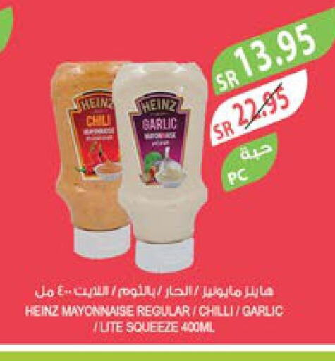 HEINZ Mayonnaise  in المزرعة in مملكة العربية السعودية, السعودية, سعودية - جازان